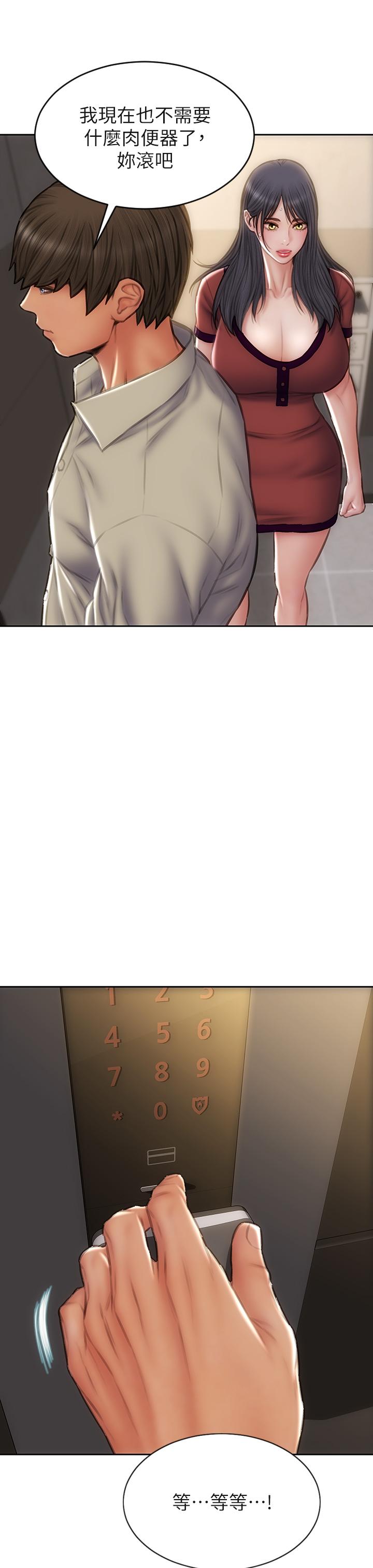 第51話-被拋棄的肉便器 - 第37.jpg页