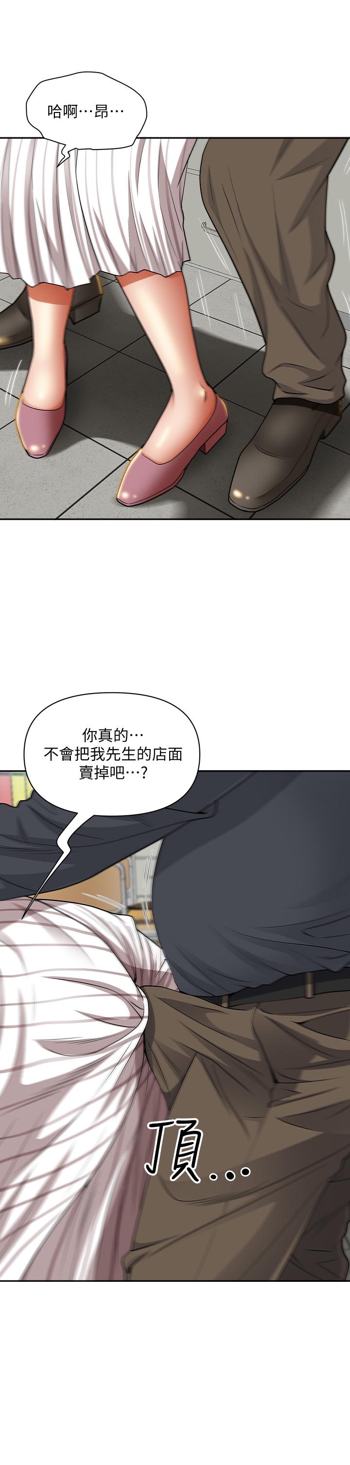 第13話-別告訴我老公 - 第36.jpg页