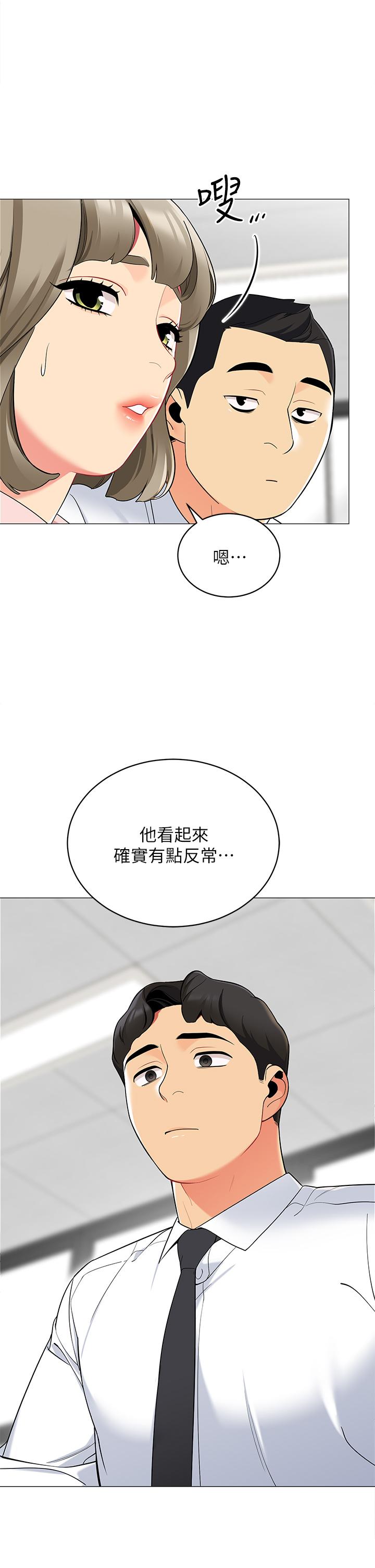 第18話-我不該對你亂來的 - 第46.jpg页