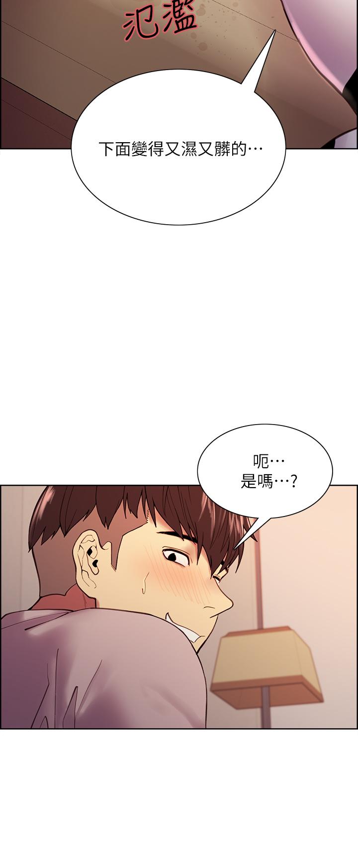 第57话-让人失控的高超口技 - 第20.jpg页