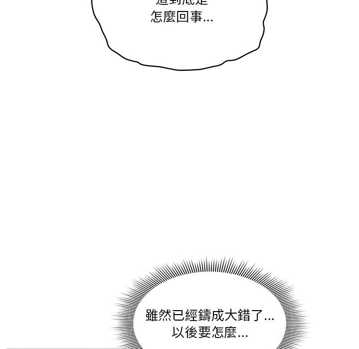 第8話 - 第138.jpg页