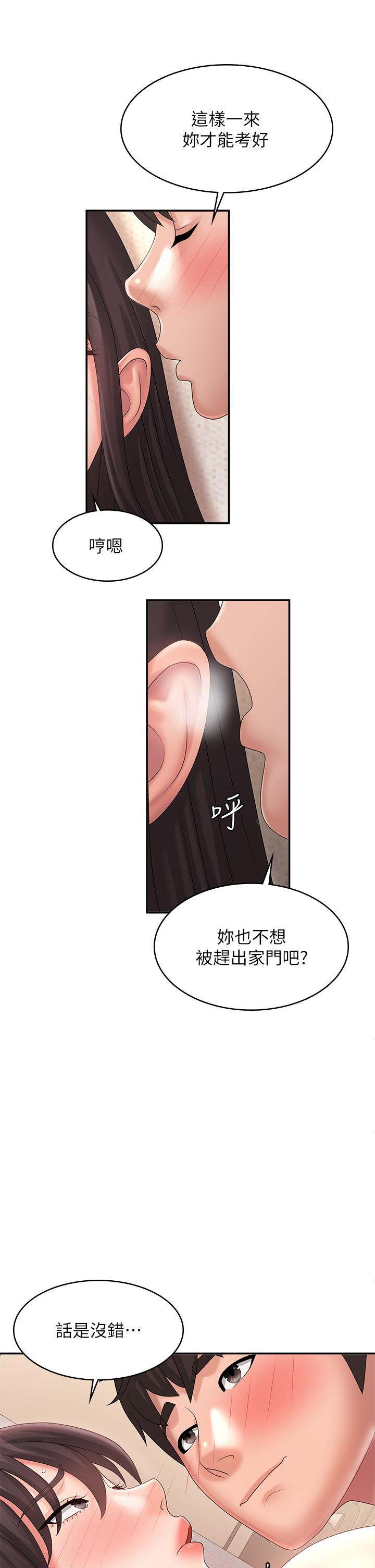第35话-欲拒还迎的雅莹 - 第28.jpg页