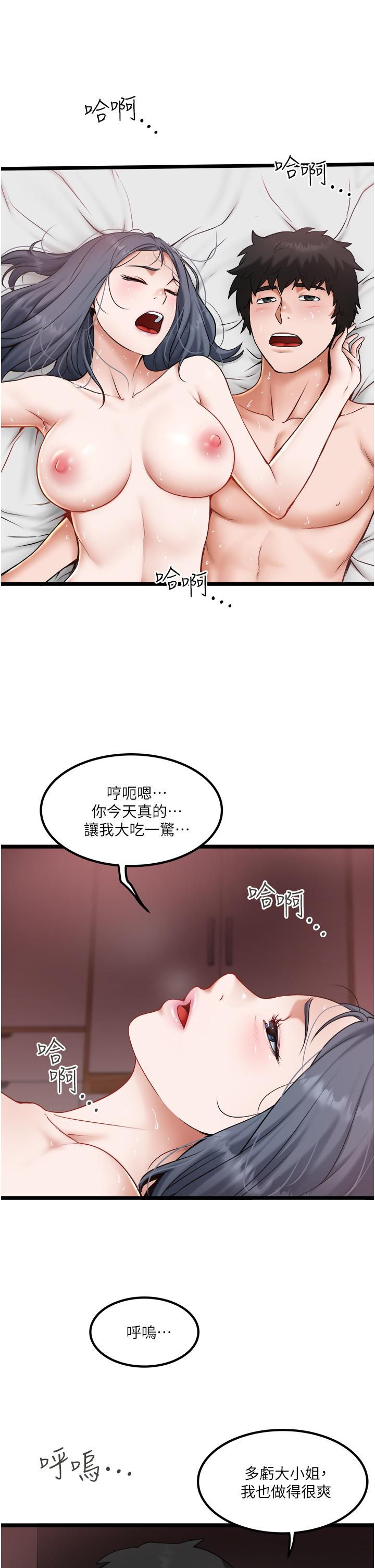 第22话-驯服高岭之花 - 第31.jpg页