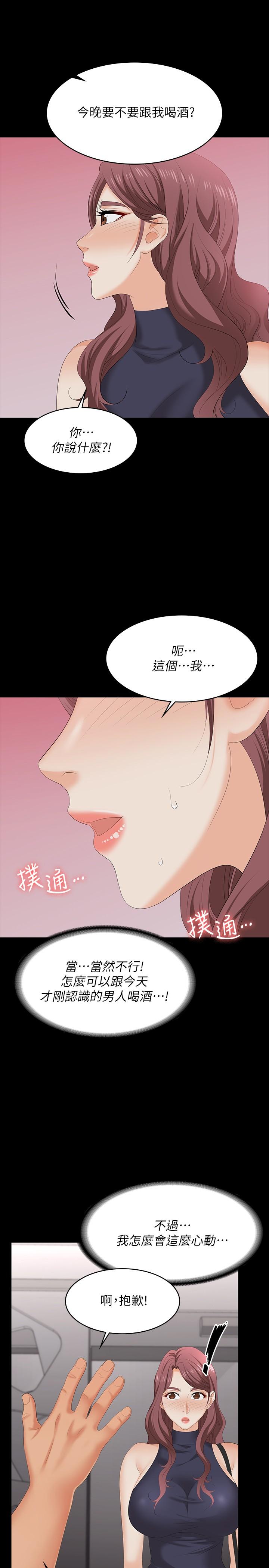 第62話-動搖世茵內心的陌生男子 - 第29.jpg页