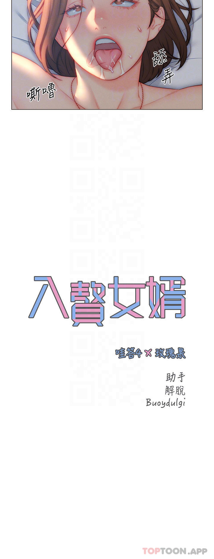 第22话-不相上下的名器 - 第6.jpg页