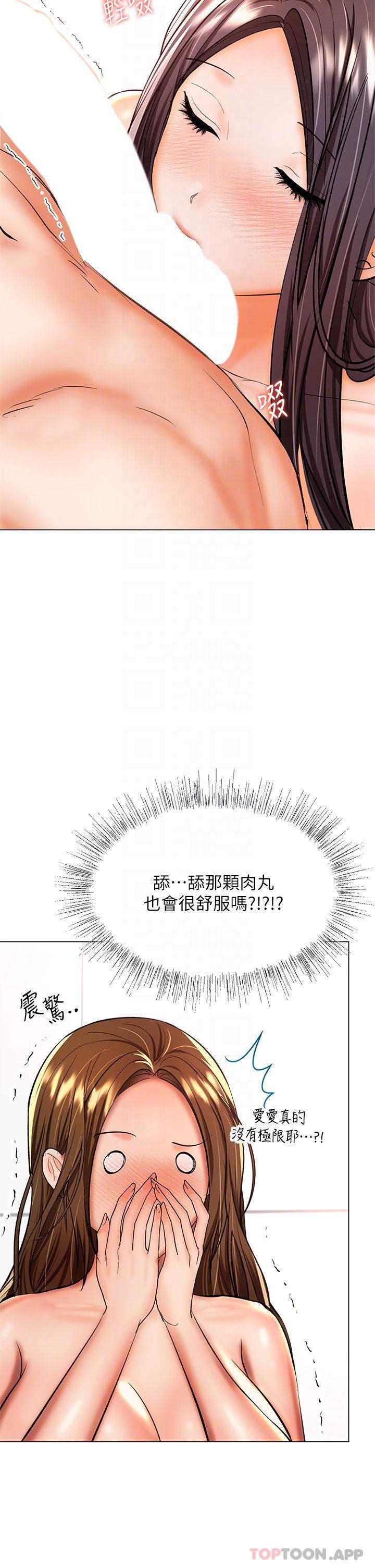 第39话-美味小穴排排站 - 第16.jpg页