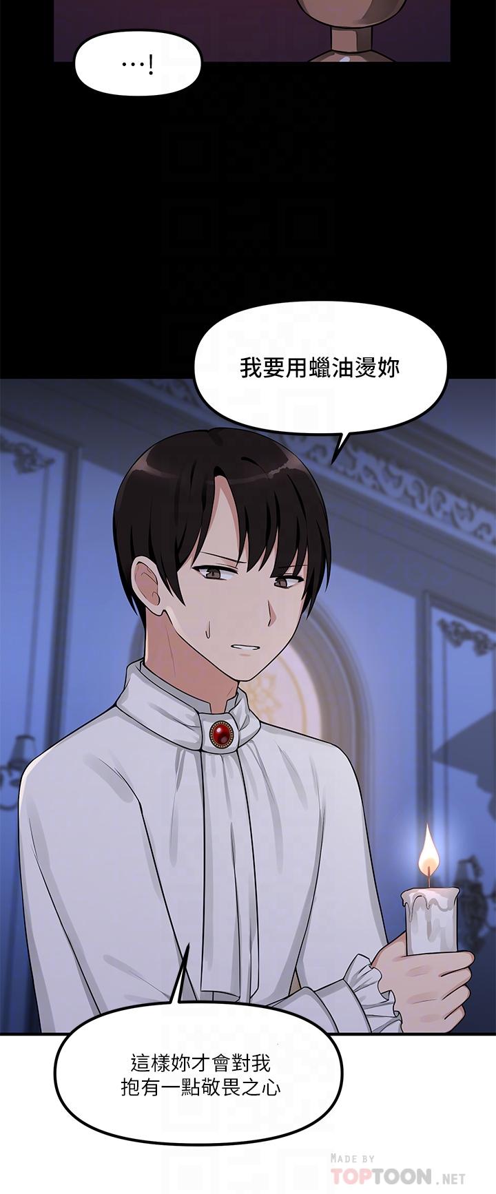 第4話-今天的表現我很滿意 - 第15.jpg页