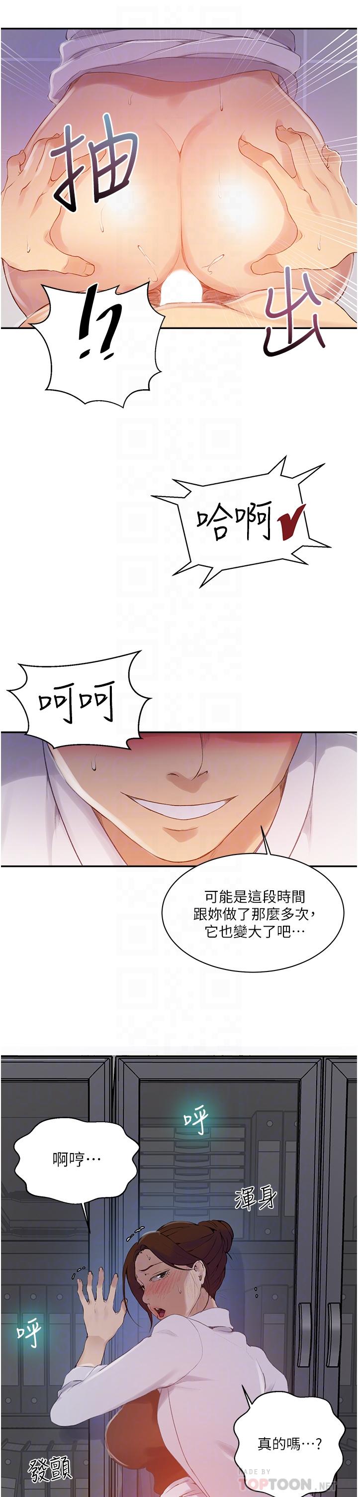 第141話-在研究室里中出人妻 - 第14.jpg页
