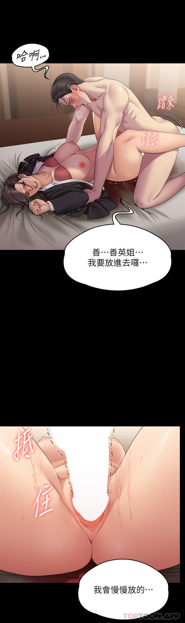 第274话-妳的小穴开始湿了 - 第20.jpg页