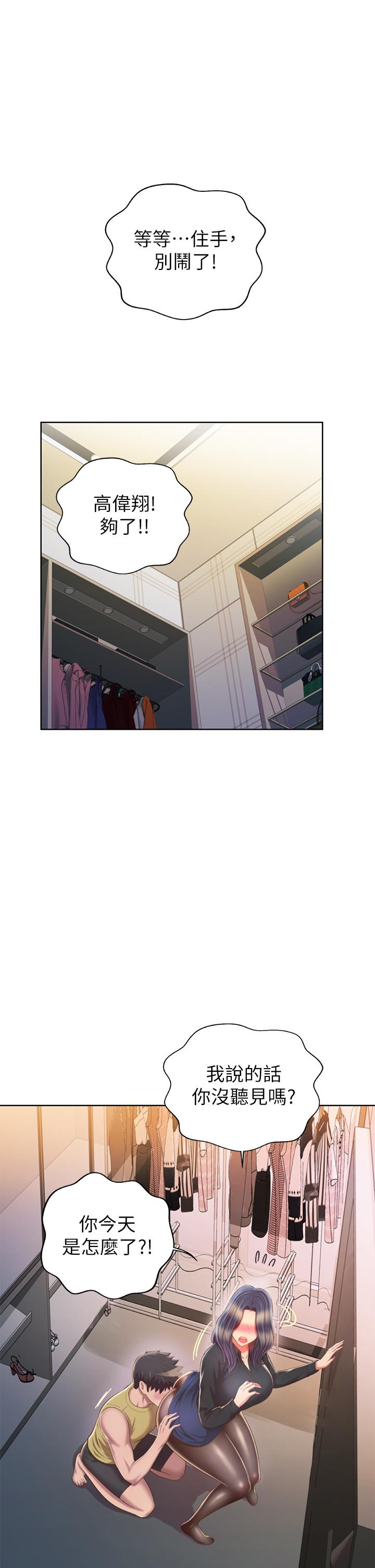 第61話-先讓我爽完再說 - 第5.jpg页