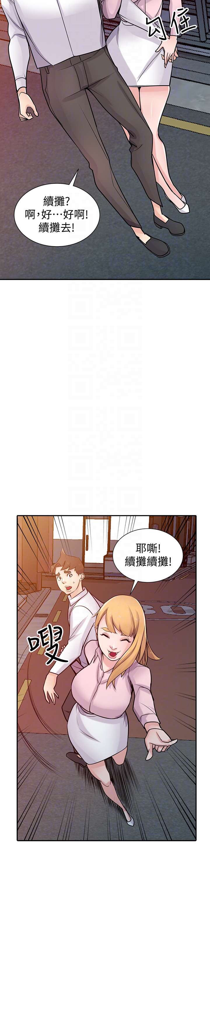 第48話-與小姨子在摩鐵玩… - 第20.jpg页