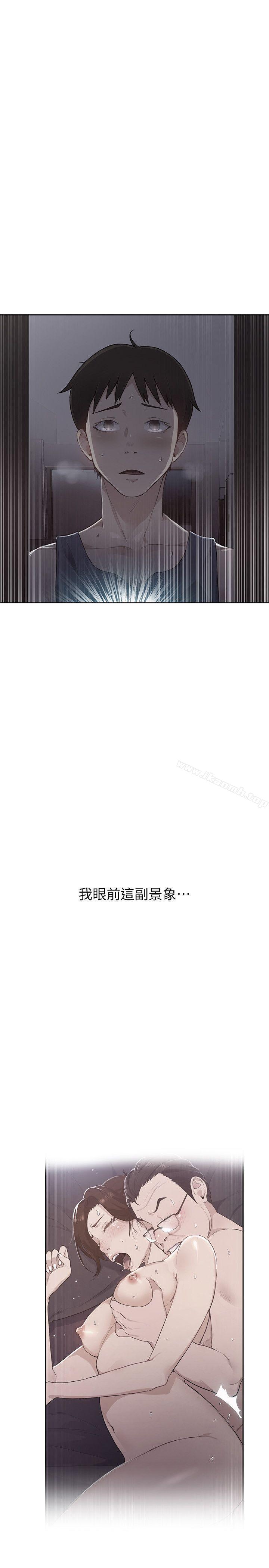 第2話-你要…學學看嗎? - 第1.jpg页