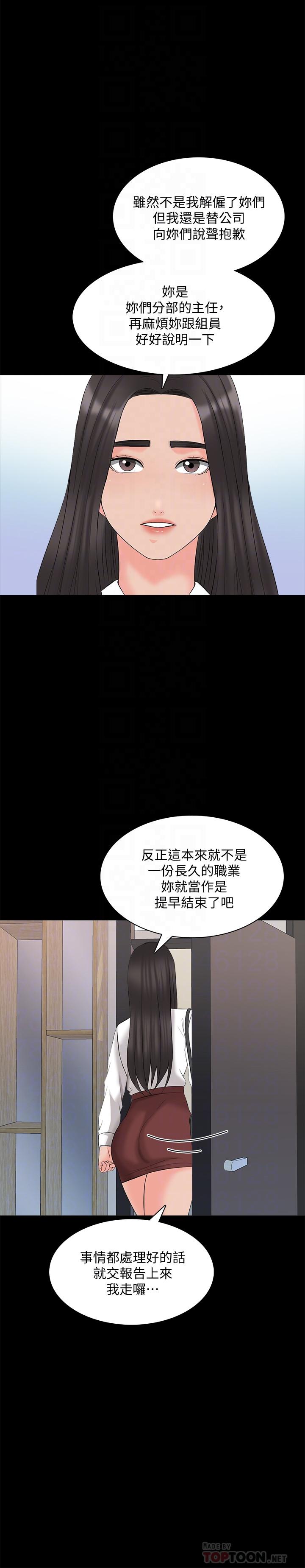 第44话-倒数计时的快乐时光 - 第8.jpg页