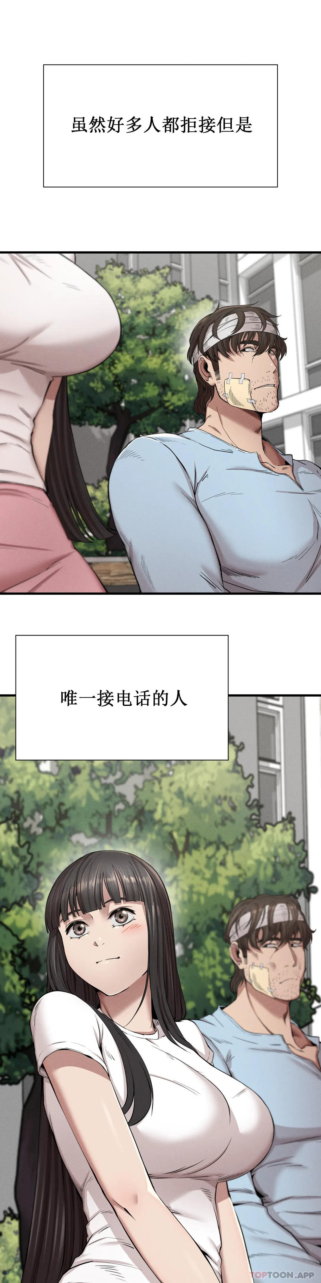 第9話-妳變的幸福為止 - 第6.jpg页