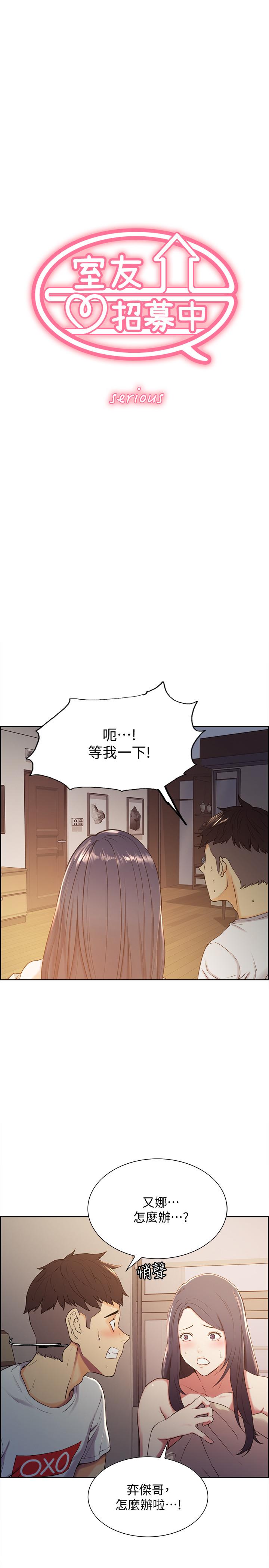 第5话-阿姨对不起你 - 第3.jpg页