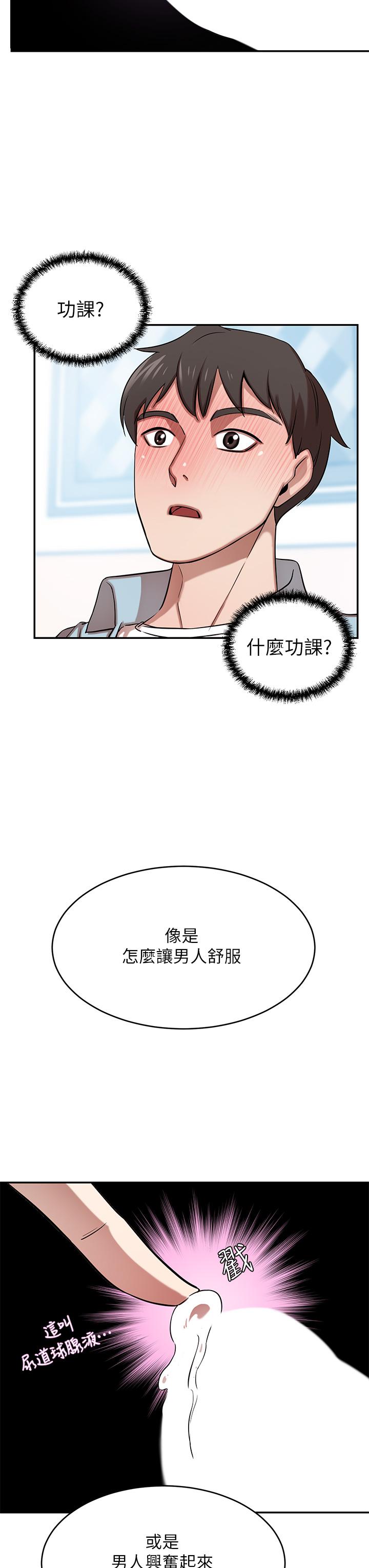 第15話-主動上門的頂級肉便器 - 第11.jpg页