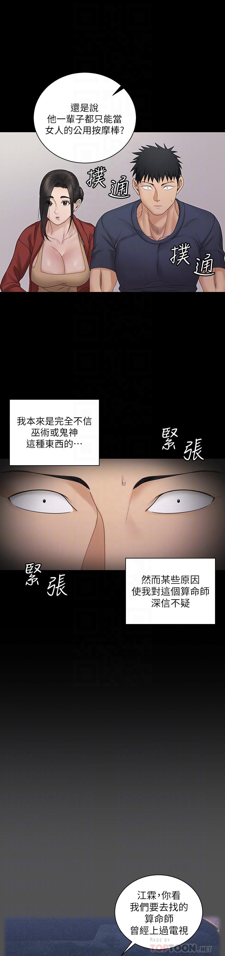 第159話-只做一次無法滿足的靜淑 - 第14.jpg页