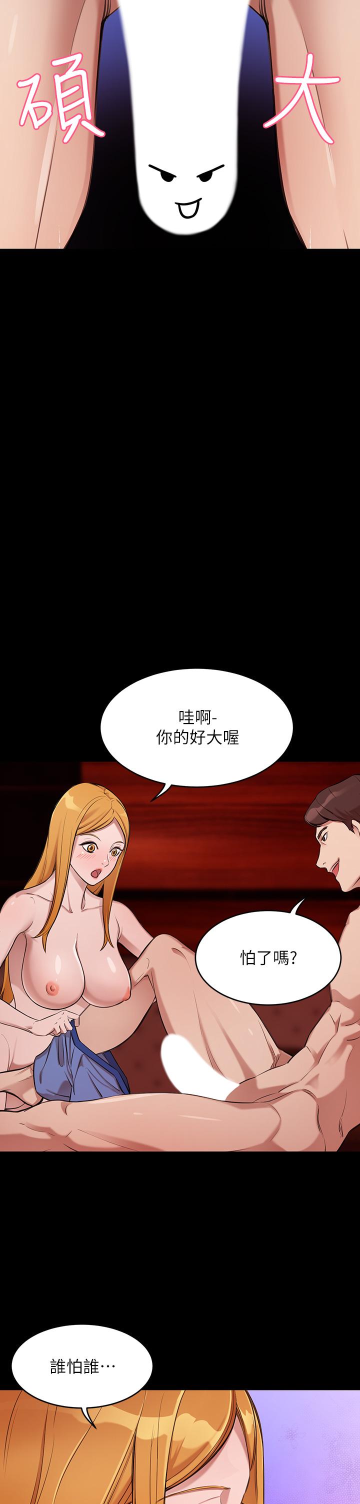 第1話-鹹魚翻身不是夢 - 第15.jpg页
