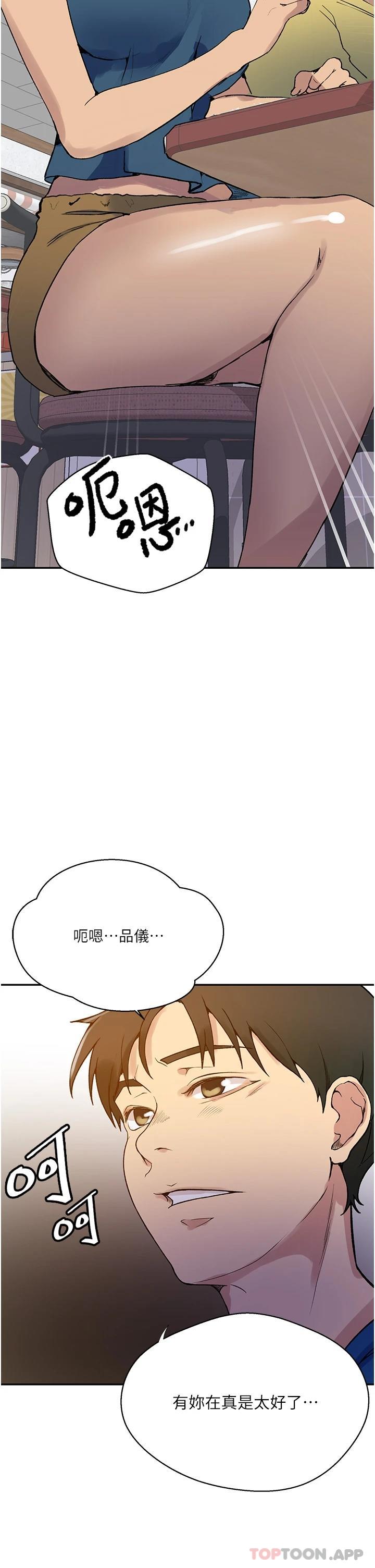 第163話-達豐的第一個「女生朋友」 - 第27.jpg页