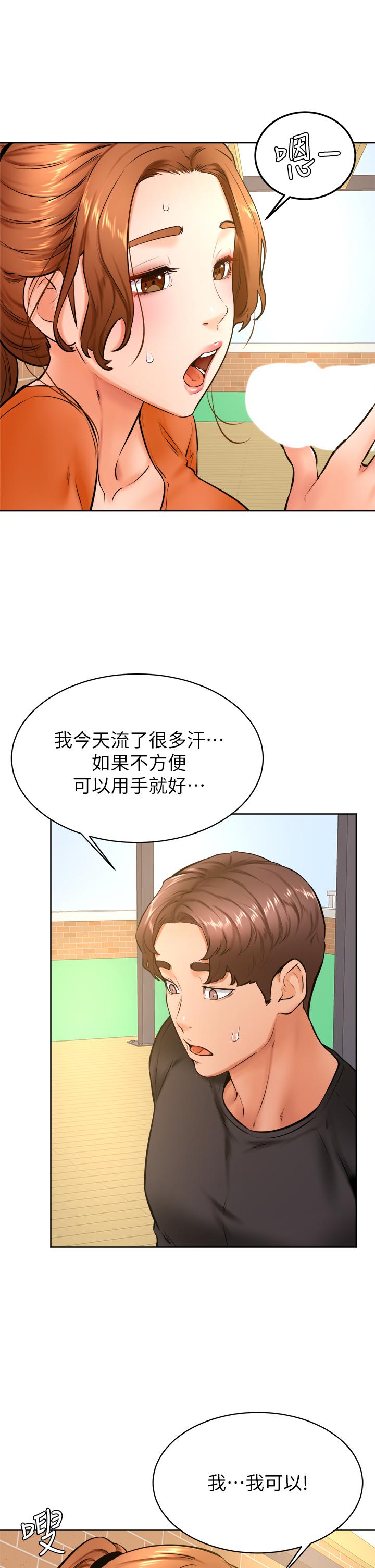 第35話-姿穎給南柱的特別服務 - 第22.jpg页