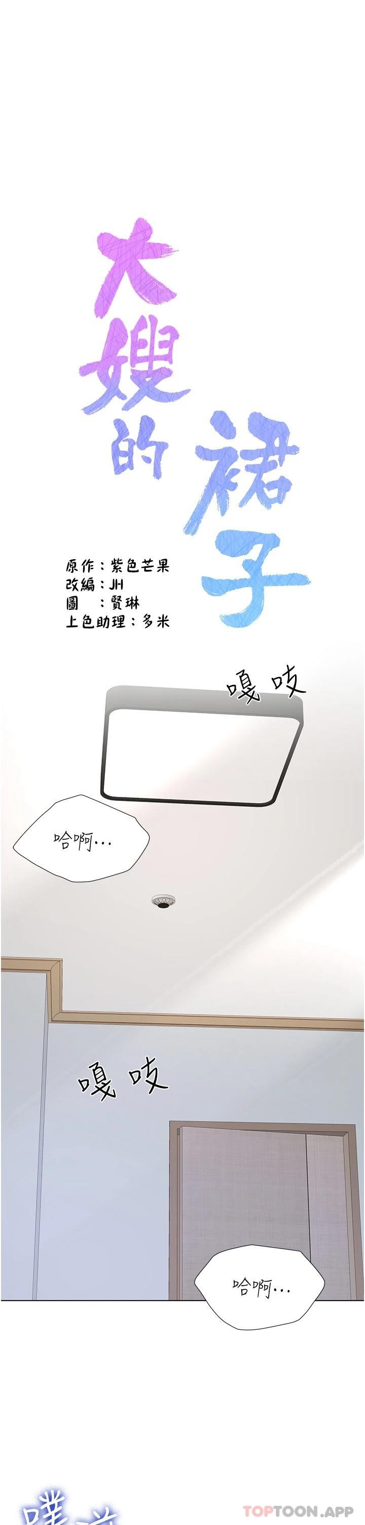 第32话-学弟，内射我吧 - 第5.jpg页