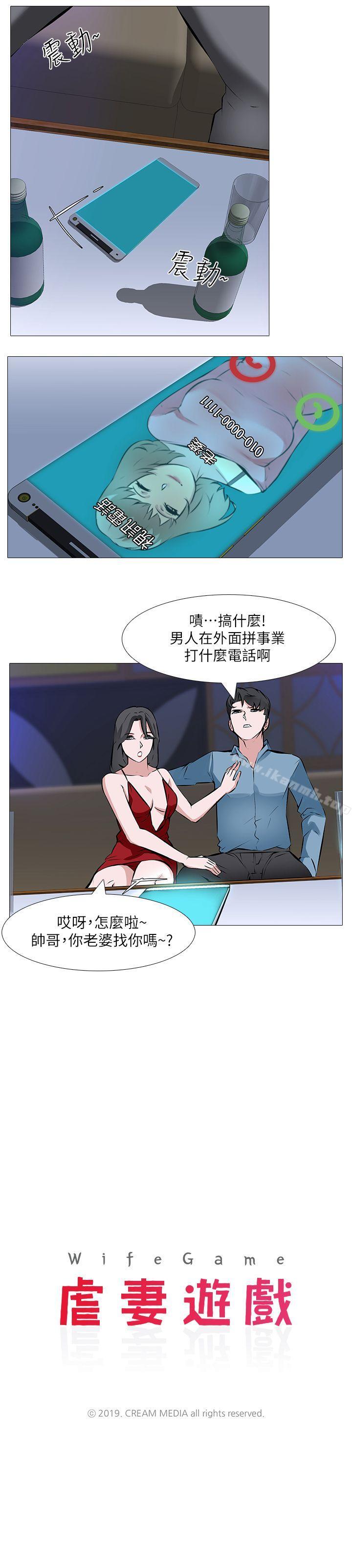 第1话 - 我老婆被其他男人… - 第2.jpg页
