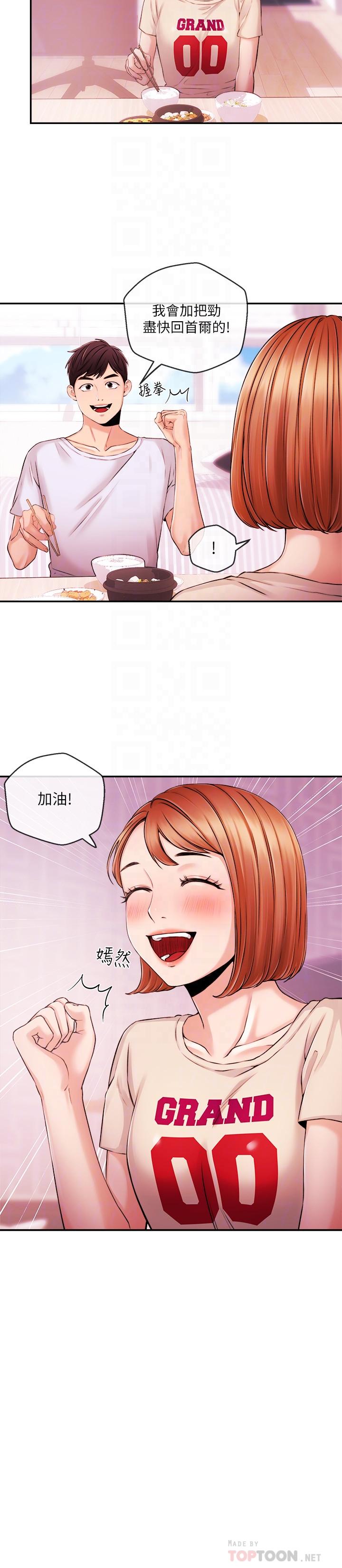 第33話-夏太民的魔掌 - 第8.jpg页