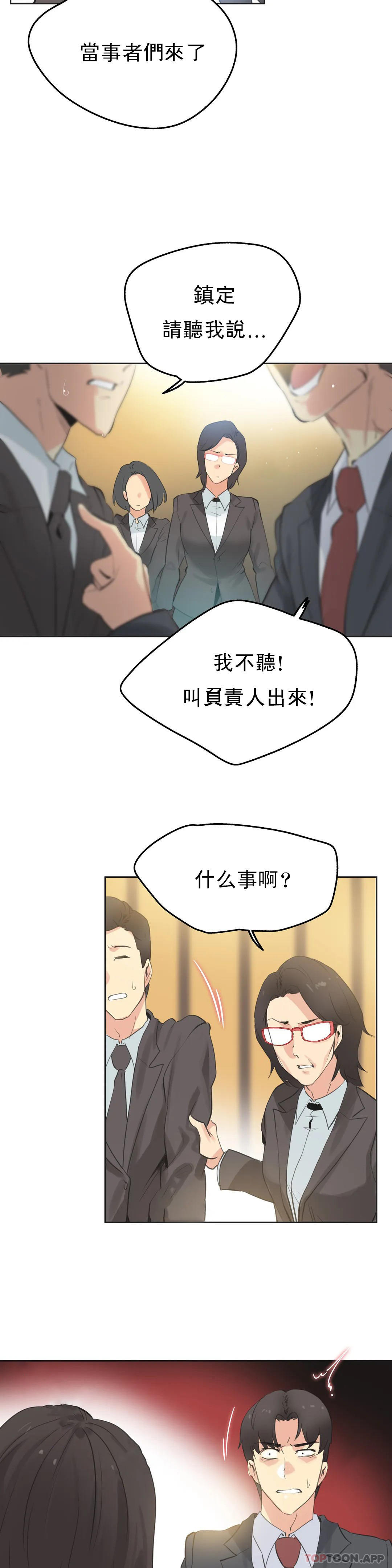 第65話 - 第3.jpg页