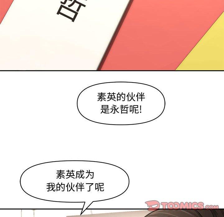 第 11 话 - 第33.jpg页
