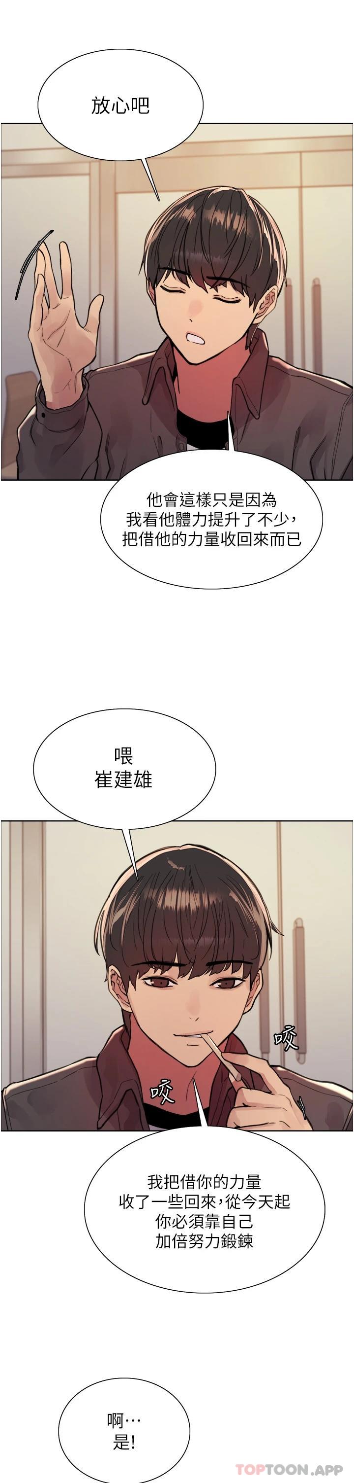 第43话-一对到眼就淫水氾滥 - 第32.jpg页
