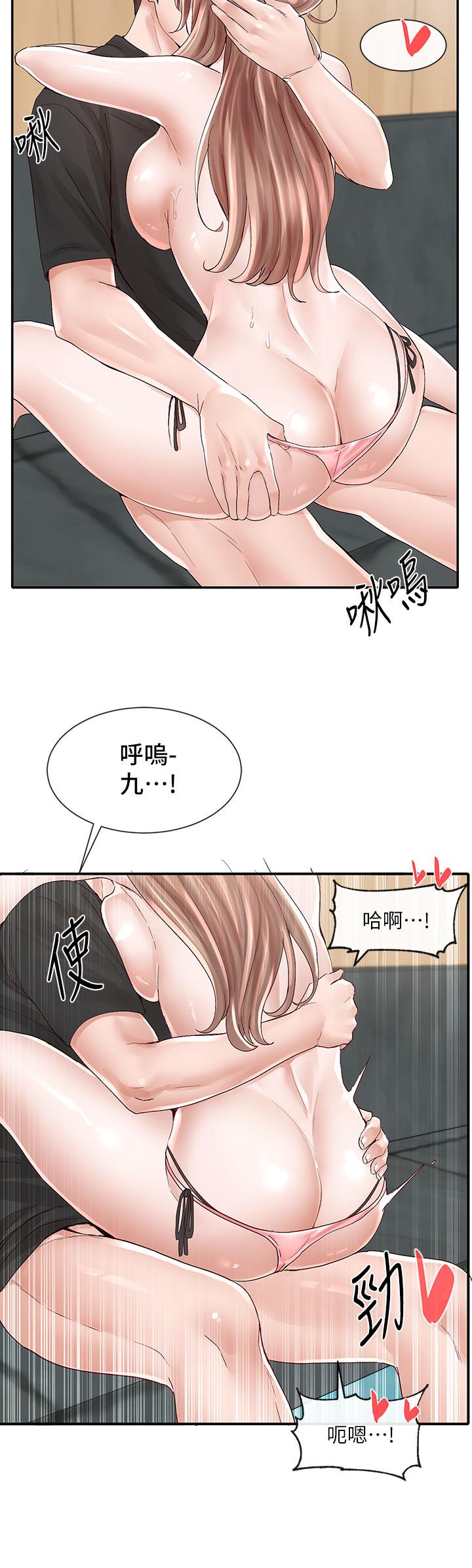 第81話-換我做十次才公平吧 - 第33.jpg页