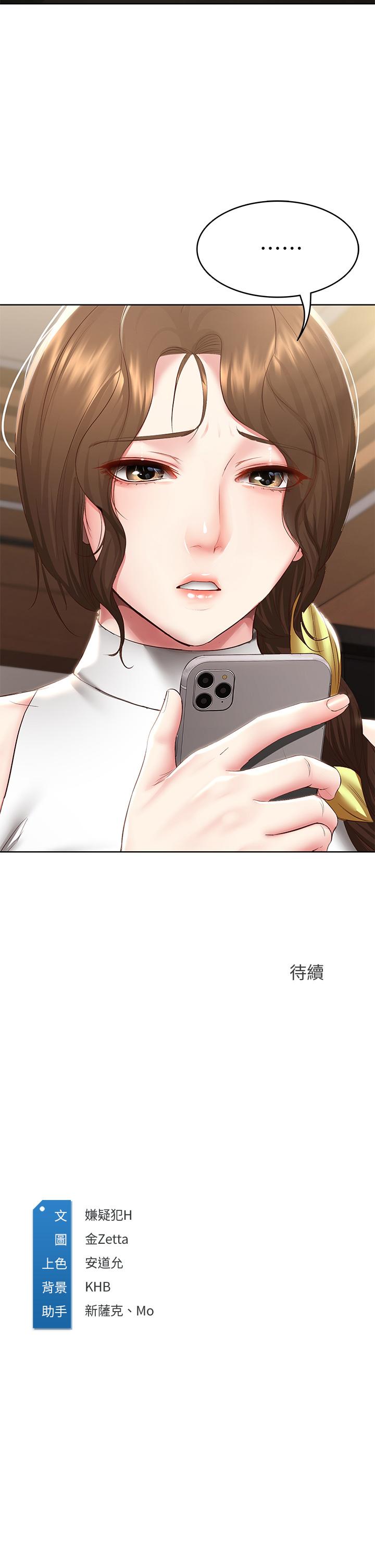 第86話-在大家面前做愛的宛恩 - 第40.jpg页