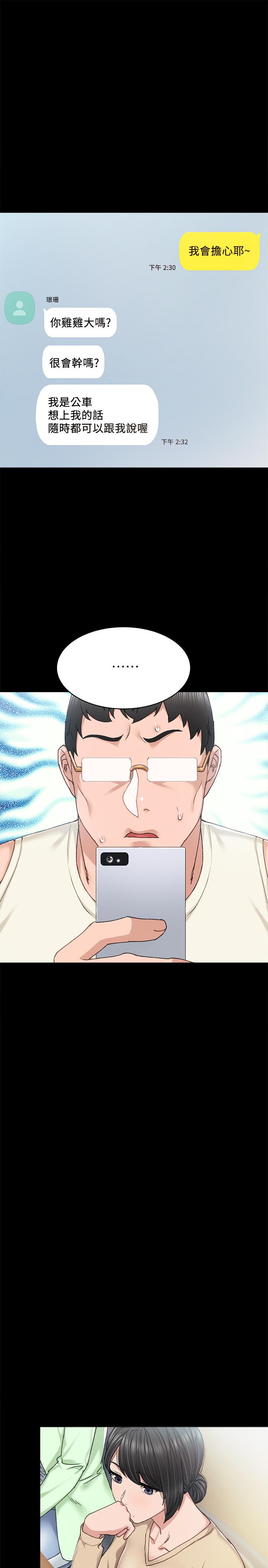 第69話-舊情復燃的兩人在床上 - 第1.jpg页