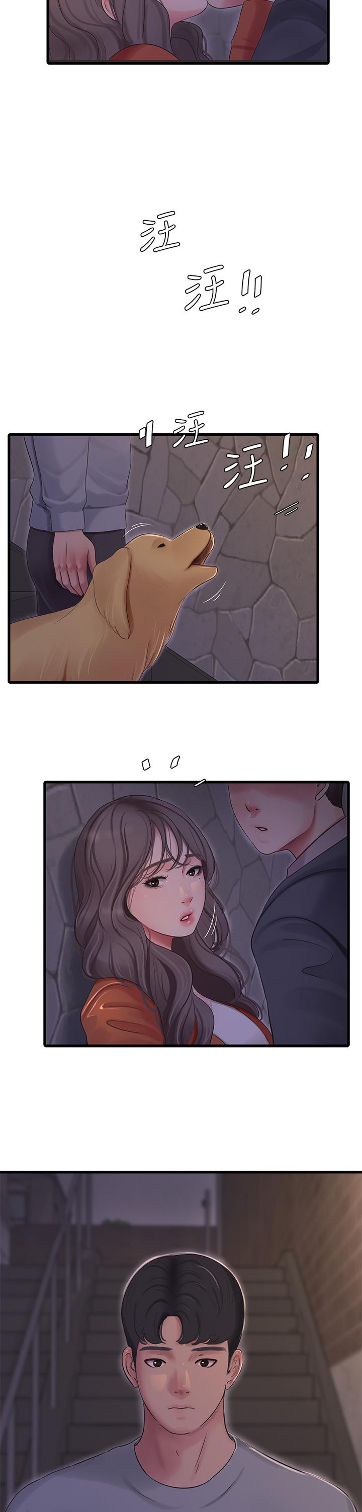 第95話-重拾秘密興趣 - 第2.jpg页