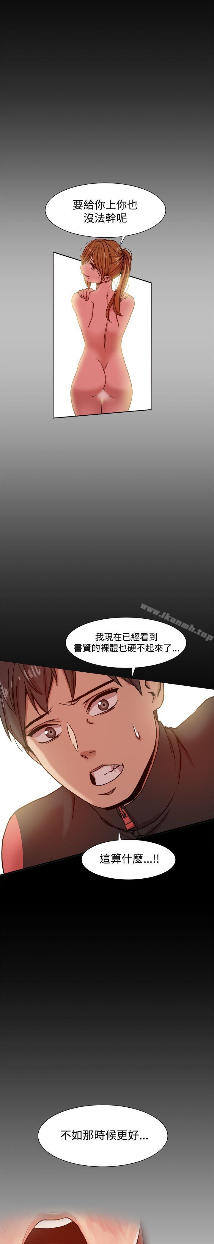 第12话 - 第20.jpg页