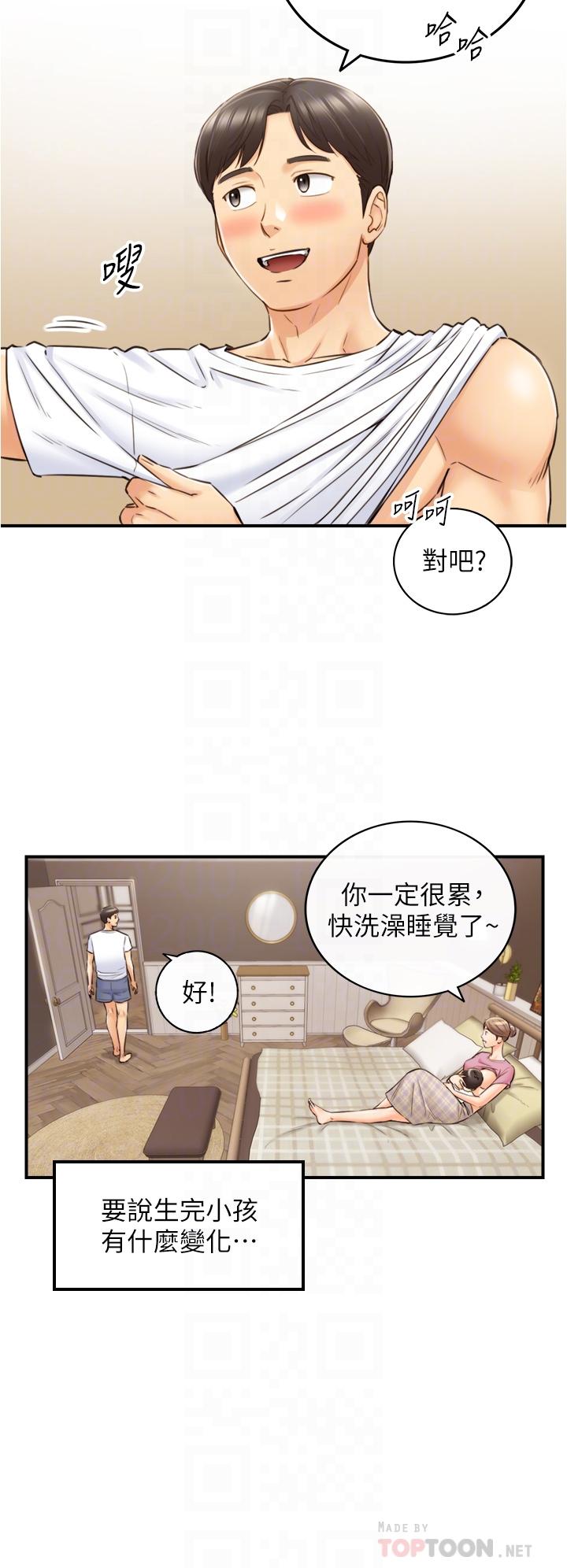 第112話-插小力一點，別吵醒寶寶 - 第14.jpg页