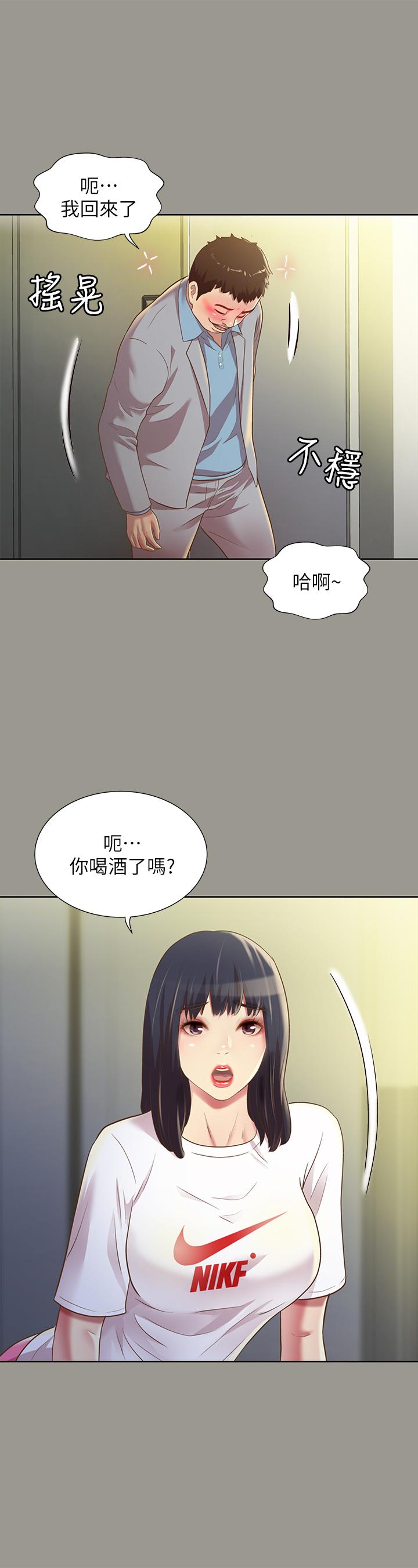 第70話-美娜與繼父不堪回首的過去 - 第24.jpg页