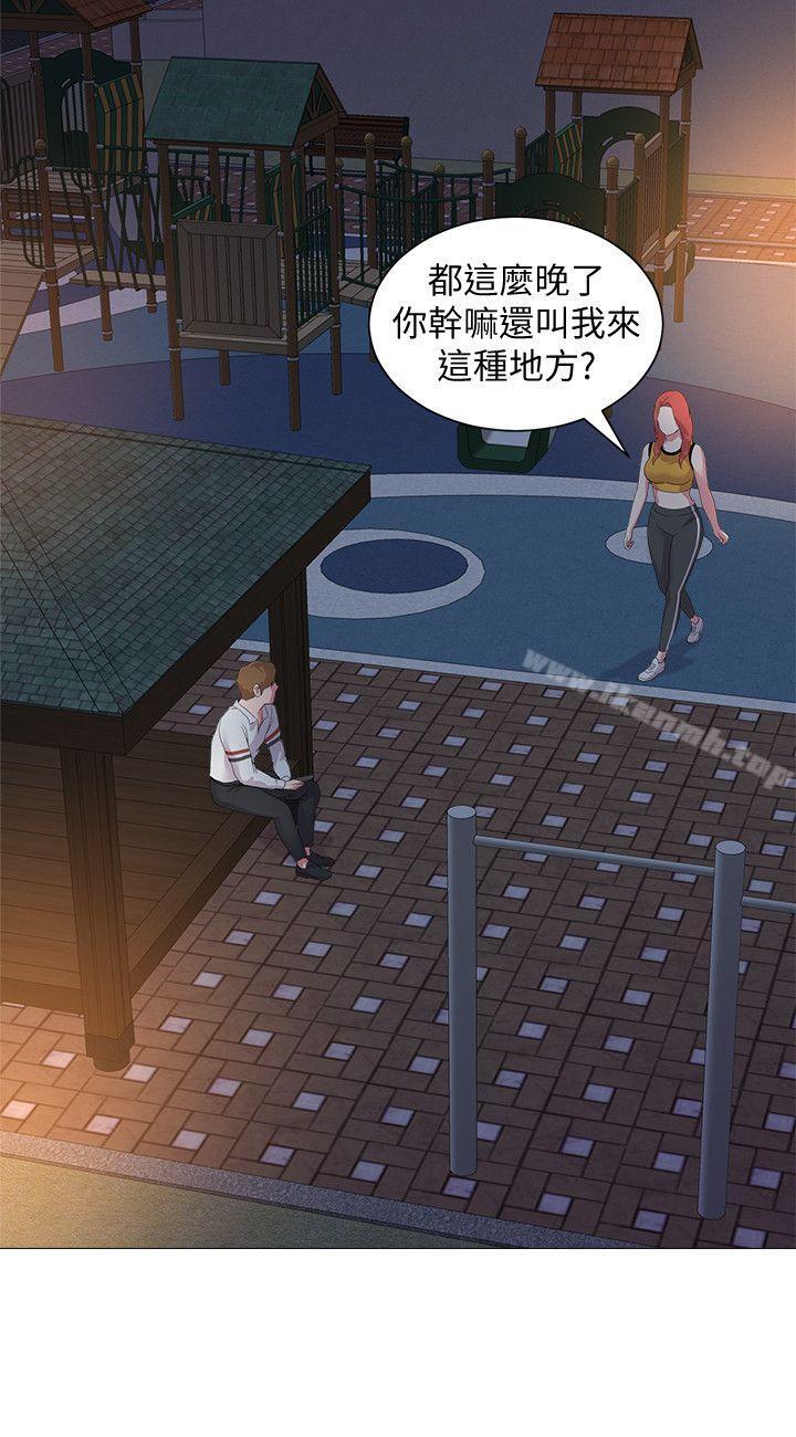 第19话-打野炮挺爽的吧? - 第28.jpg页