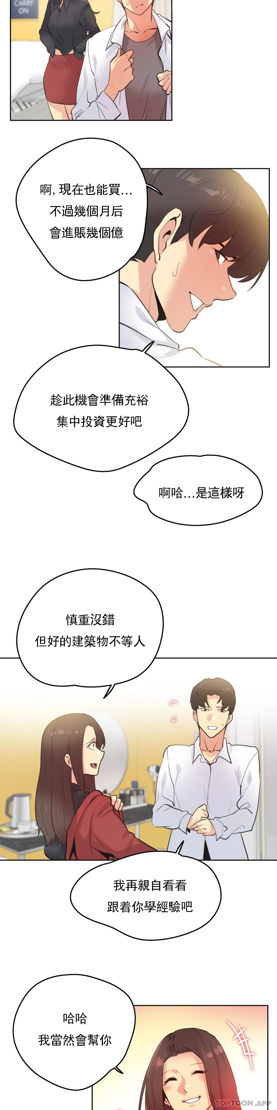 第67话 - 第19.jpg页