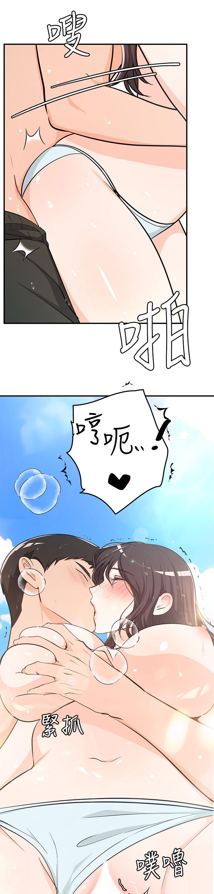 第10话-夏日初体验5 - 第11.jpg页