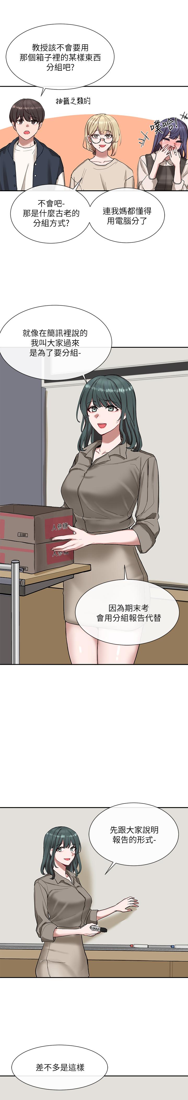 第20話-又開始欲火焚身 - 第15.jpg页