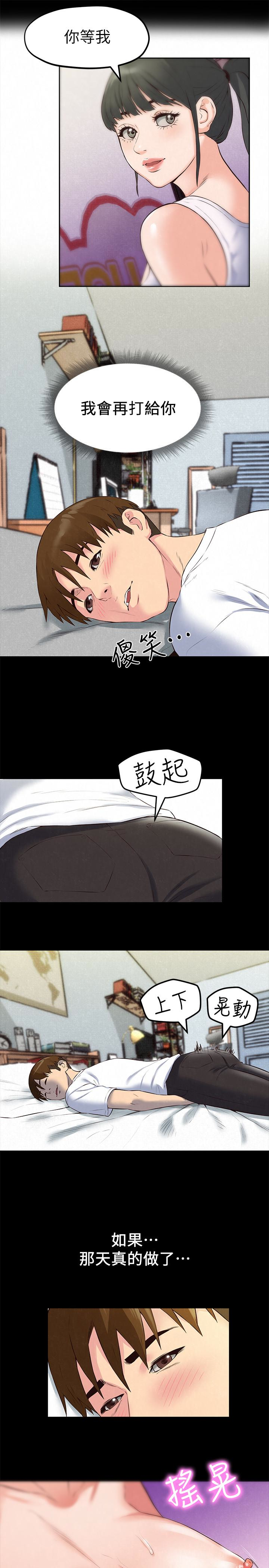 第14話-使男人焦躁的她 - 第14.jpg页