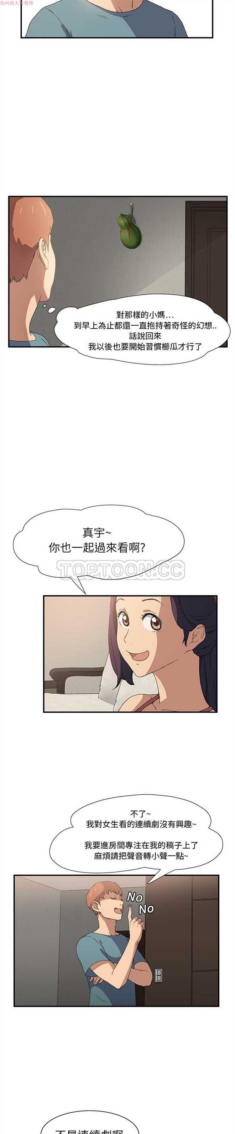 第 3 话 - 第12.jpg页