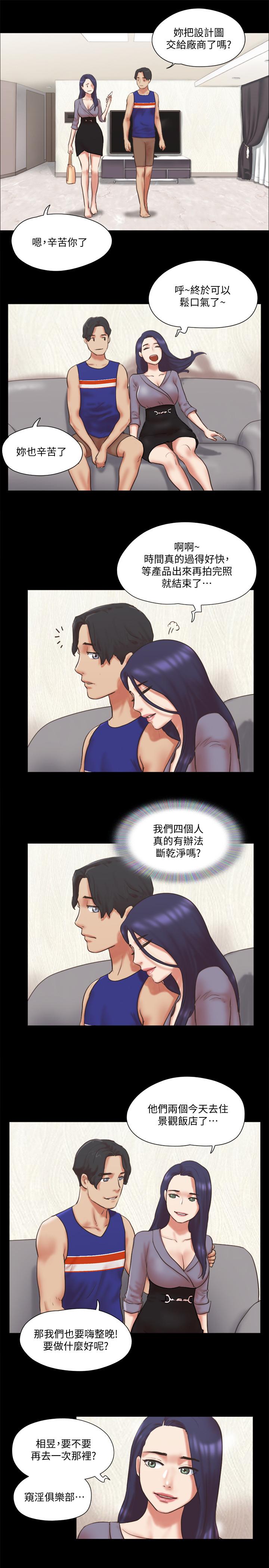 第80話-昌昊的威脅 - 第13.jpg页