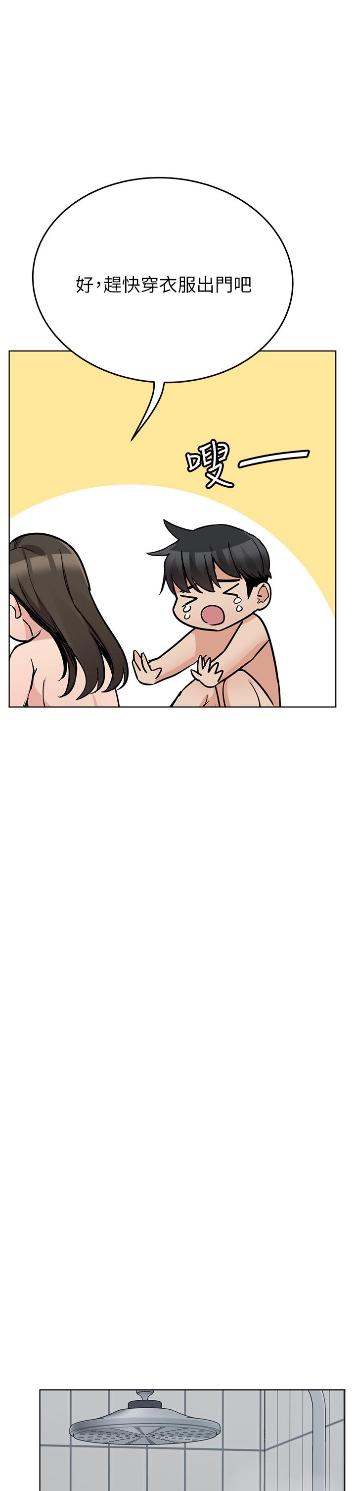 第81话-想紧紧♥抱着你 - 第54.jpg页