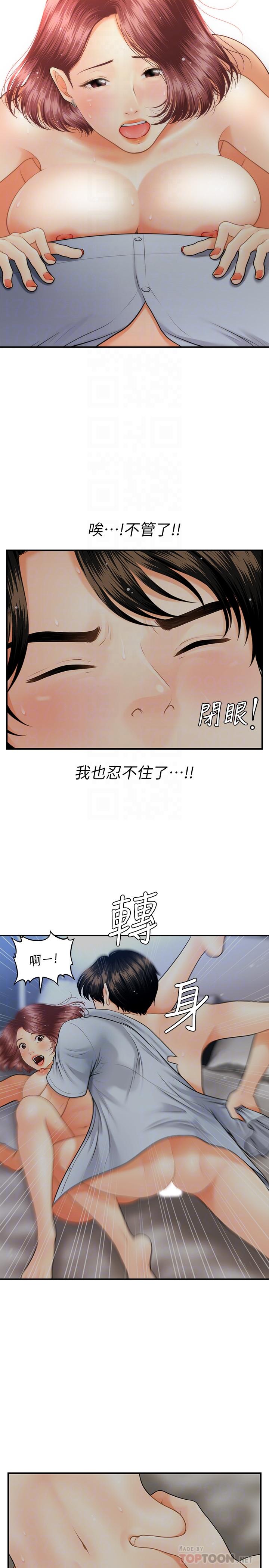 第8話-竟然現在才知道做愛的美好 - 第16.jpg页