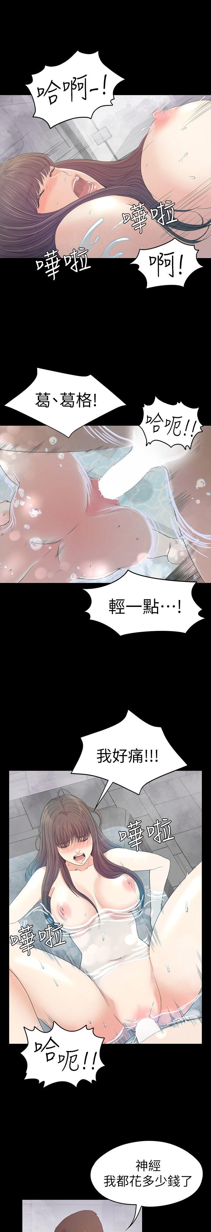 第48话-動搖的兩人 - 第9.jpg页