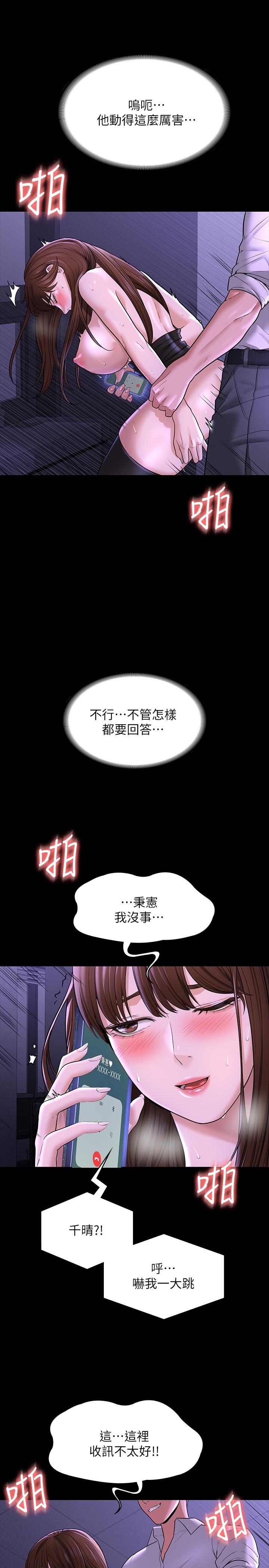 第32話-水流成河的偷情快感 - 第15.jpg页