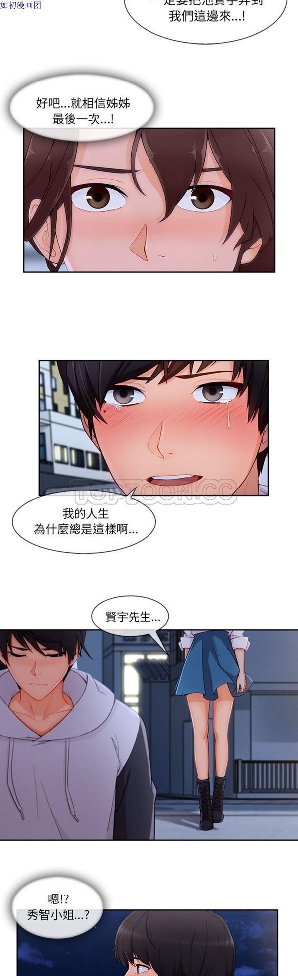 第 44 话 - 第23.jpg页