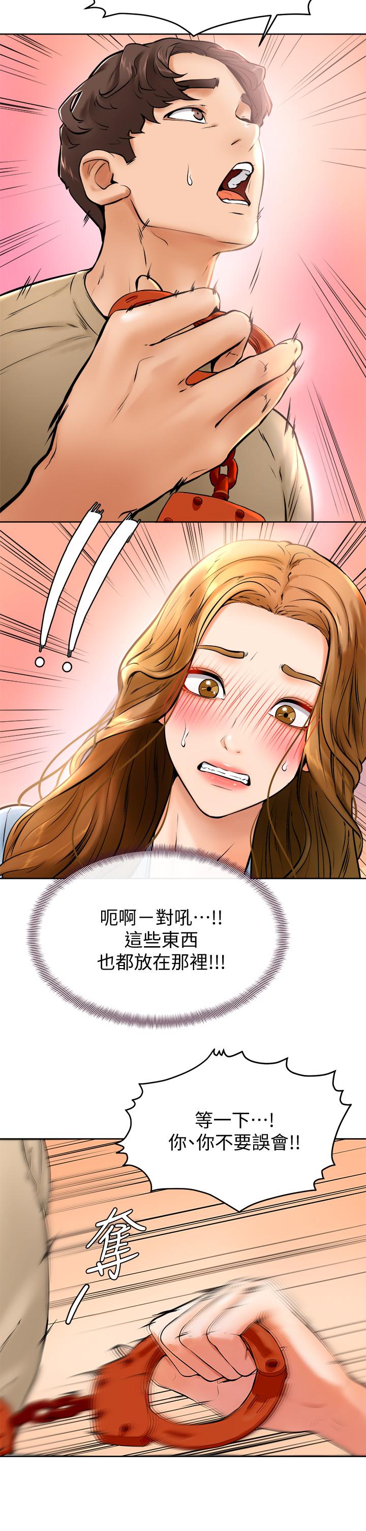 第12話-愛亞對性覺醒的肉體 - 第25.jpg页